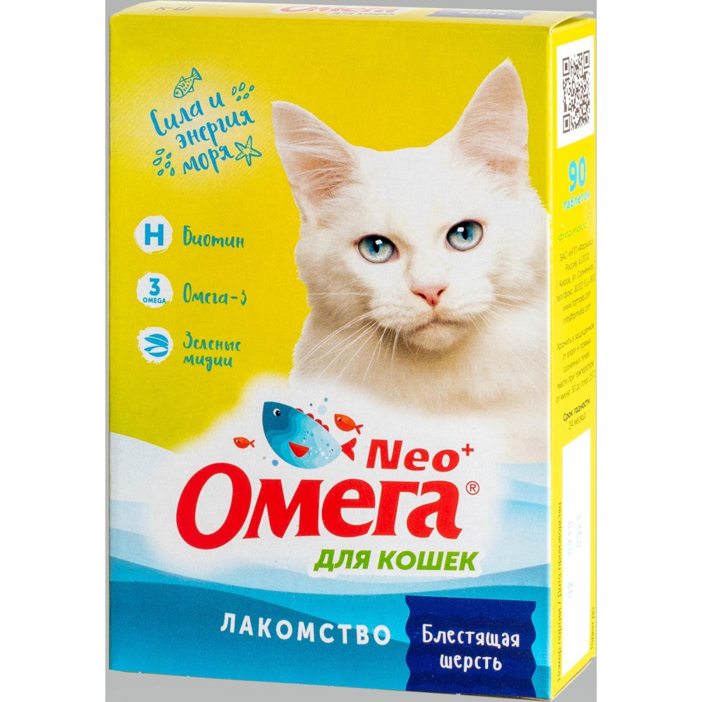 Omeqa Neo Vitaminli dadlı çərəzlər, pişiklər üçün, dəri və tüklər, 90 tab